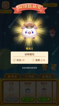 星球亂斗游戲截圖2