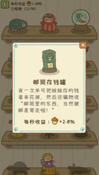 森友派對游戲截圖2
