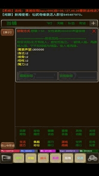 掌上俠情游戲截圖1