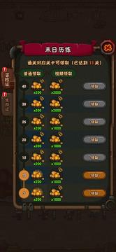 最強人類游戲截圖2