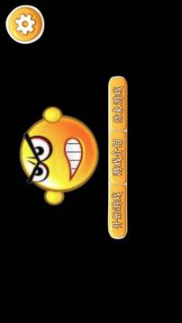 吃人豆游戲截圖3