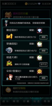 異度夢(mèng)境游戲截圖2