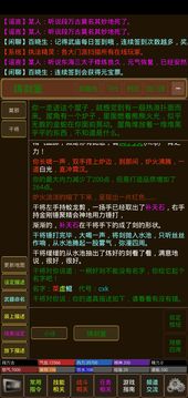 凌風谷mud游戲截圖2