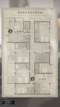 洋場(chǎng)神探游戲截圖3