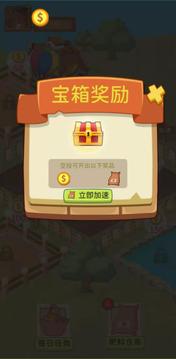 天天歡樂農(nóng)場游戲截圖4