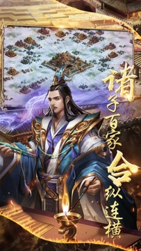 亂世霸雄游戲截圖2