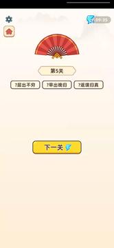 成語(yǔ)多游戲截圖2