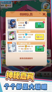 環(huán)球考古隊(duì)游戲截圖5