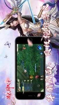 修仙神訣游戲截圖4