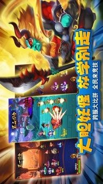 西游大聯(lián)盟游戲截圖2