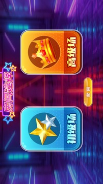 快來挪一挪游戲截圖3