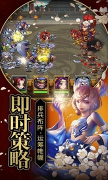 三國趙云演義游戲截圖1