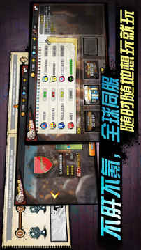 蓋世球星游戲截圖2