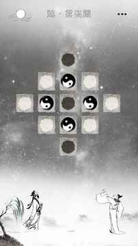 易道游戲截圖2