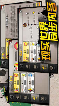 蓋世球星游戲截圖4
