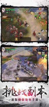 影子傳說只狼武士游戲截圖2
