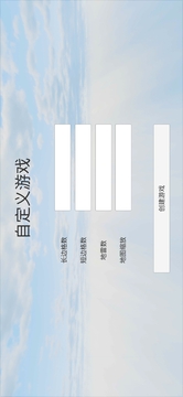 極智掃雷游戲截圖1