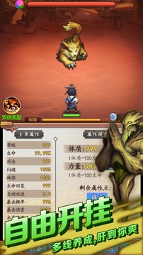 道長游戲截圖2