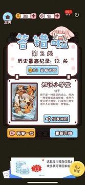 歡樂小偵探游戲截圖3