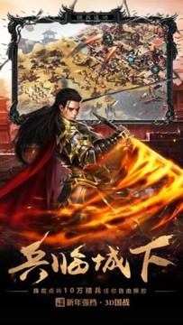 權(quán)戰(zhàn)三國(guó)游戲截圖2