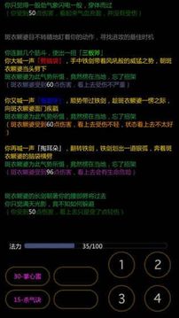 泥潭降妖游戲截圖3