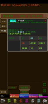 凌風谷mud游戲截圖1