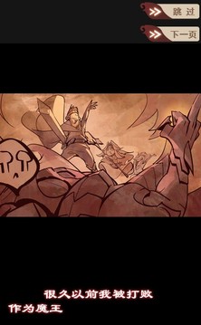 魔王斗公主游戲截圖1