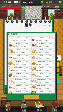 幻想小鎮(zhèn)食堂物語(yǔ)游戲截圖2