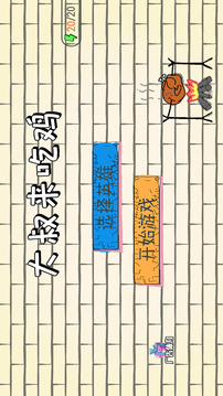 大叔來吃雞游戲截圖5