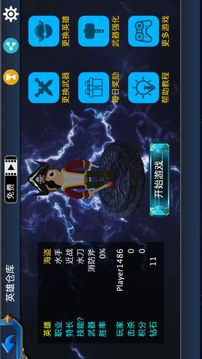 靚仔大作戰(zhàn)游戲截圖2