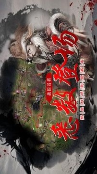亂世奇才游戲截圖3