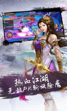 仙靈奇緣傳奇游戲截圖4