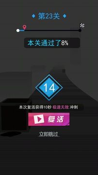 小球球跑跑游戲截圖2