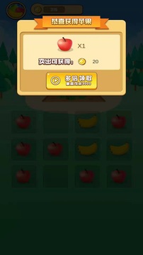 西西果園游戲截圖4