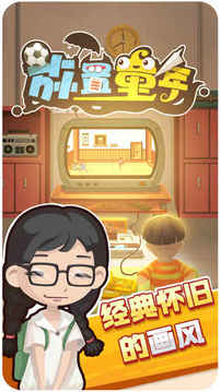 放置童年游戲截圖1