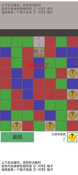 探一探游戲截圖1