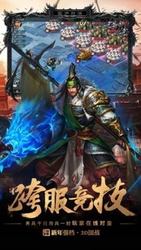 權(quán)戰(zhàn)三國(guó)游戲截圖3