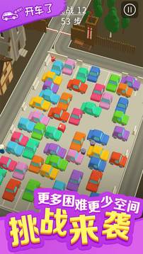 老司機(jī)開車了游戲截圖3
