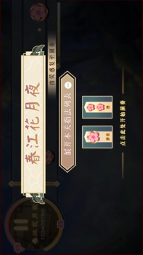 箏鳴游戲截圖3