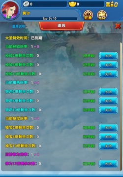 拜游西游游戲截圖5