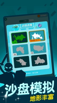 搶地盤大戰(zhàn)游戲截圖3