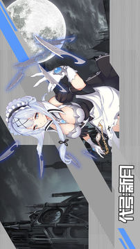 代號：新月游戲截圖2