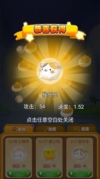 萌寵大闖關(guān)游戲截圖3