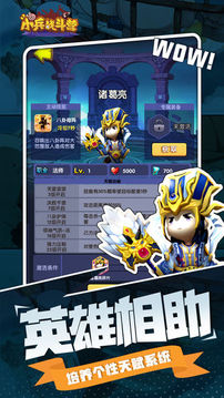 小兵戰(zhàn)斗營游戲截圖3