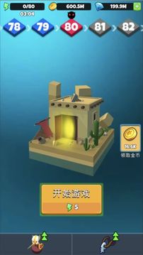 傳說中最靚的仔游戲截圖5