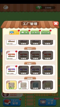 快來(lái)薅羊毛游戲截圖1