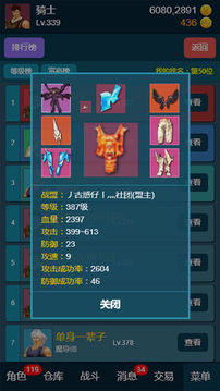 放置大天使游戲截圖4