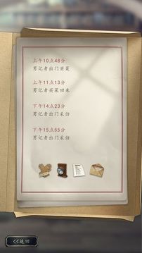 洋場(chǎng)神探游戲截圖2
