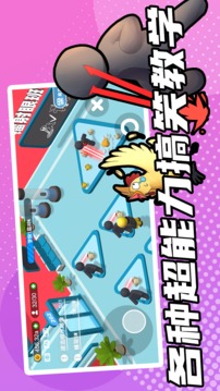 超能培訓(xùn)班游戲截圖2