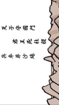 山海變游戲截圖5